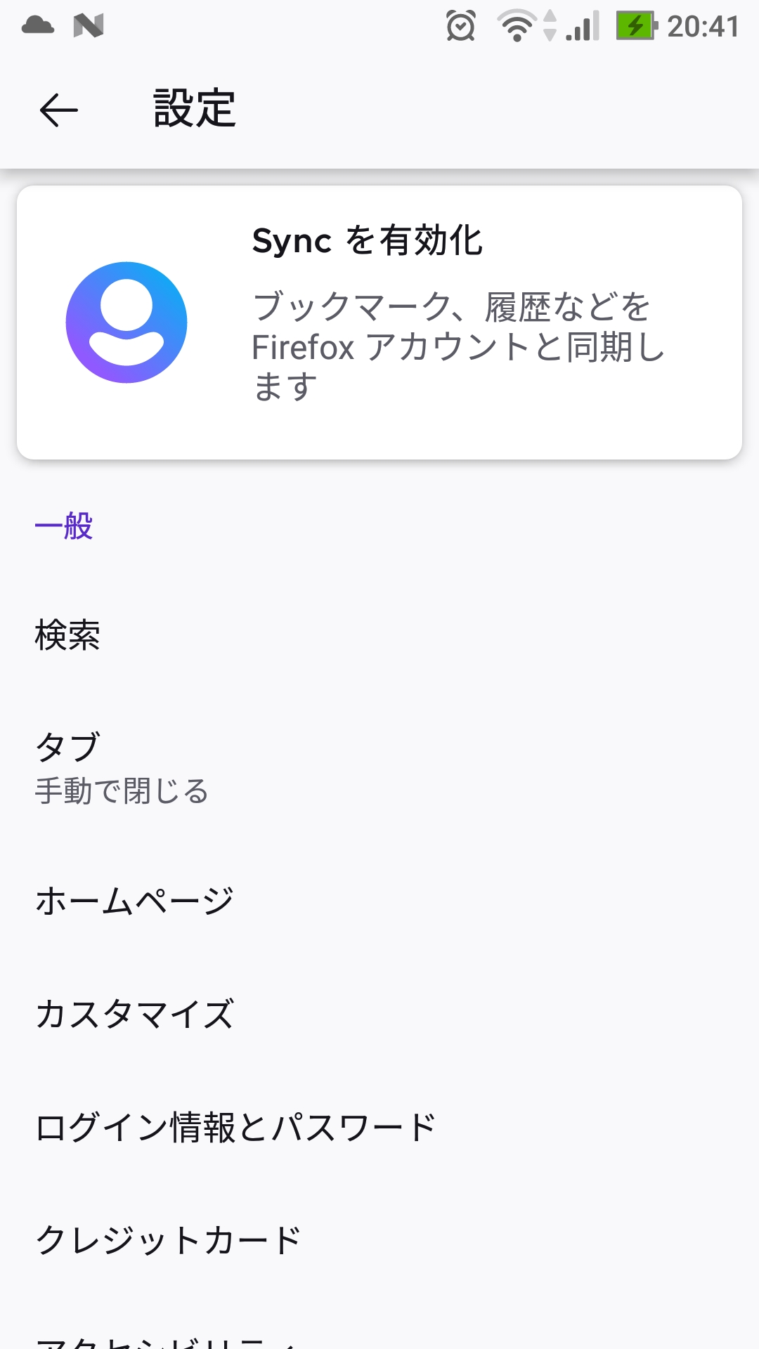 Firefox Android 設定